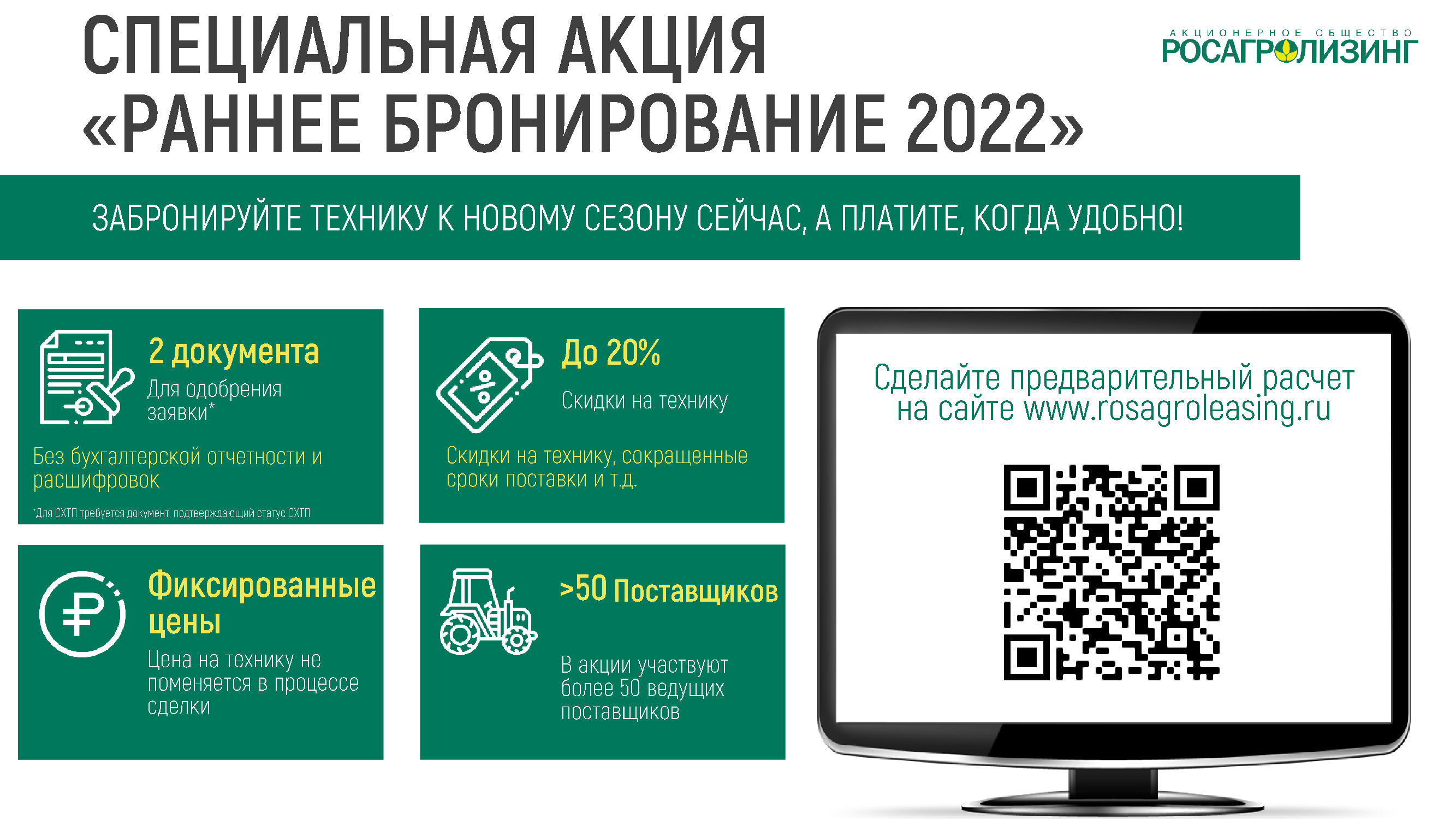Эффективные лизинговые решения для бизнеса